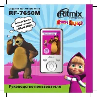 Ritmix RF-7650M
