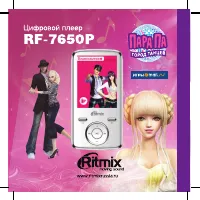Ritmix RF-7650P