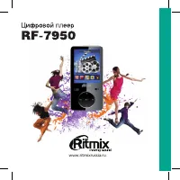 Ritmix RF-7950