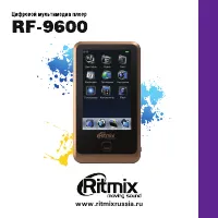 Ritmix RF-9600