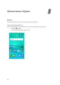 Страница 108