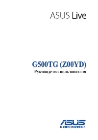 Asus Live (G500TG)
