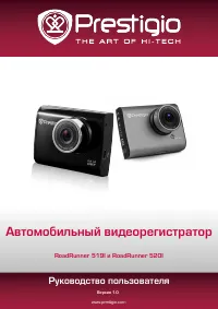 Prestigio RoadRunner 520I