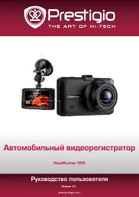 Prestigio Roadrunner 555