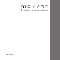 HTC Hero