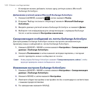 Страница 100