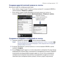 Страница 101