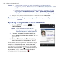 Страница 102