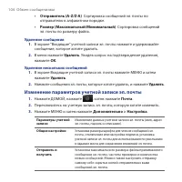 Страница 104