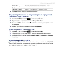 Страница 105