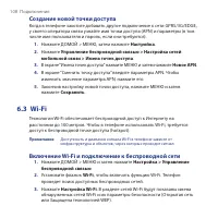 Страница 108