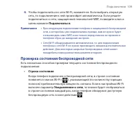 Страница 109