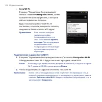 Страница 110