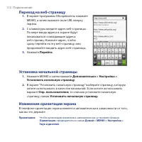 Страница 112