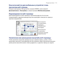 Страница 113