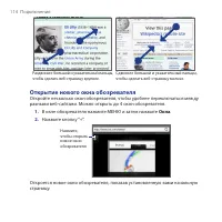 Страница 114