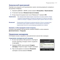 Страница 117