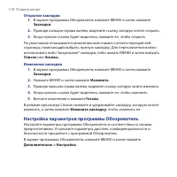 Страница 118