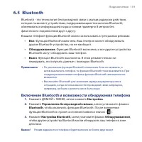 Страница 119