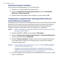 Страница 120