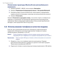 Страница 122