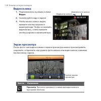 Страница 128