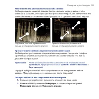 Страница 133