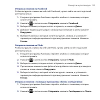 Страница 135