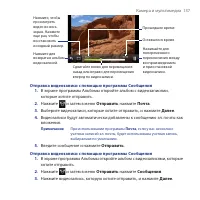 Страница 137