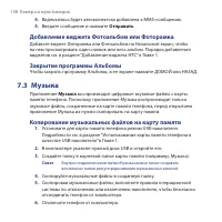 Страница 138