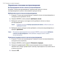 Страница 142