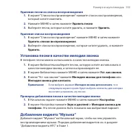 Страница 143