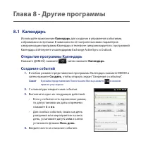 Страница 145