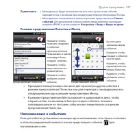 Страница 147