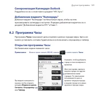 Страница 149