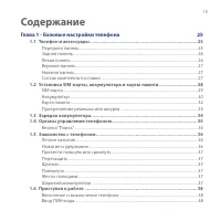 Страница 15