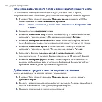 Страница 150