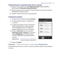 Страница 151