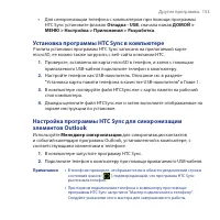 Страница 153