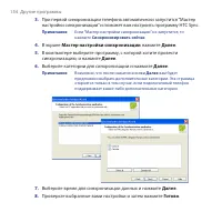 Страница 154