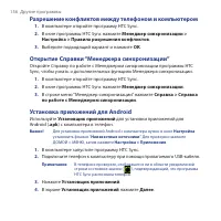 Страница 156