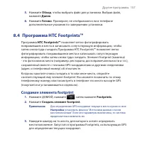 Страница 157