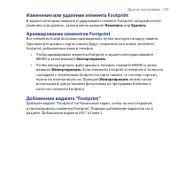 Страница 159