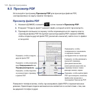 Страница 160