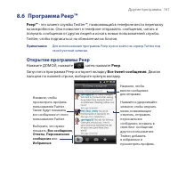 Страница 161