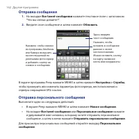 Страница 162