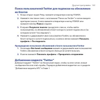 Страница 163