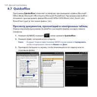 Страница 164