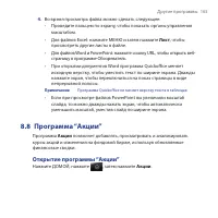 Страница 165