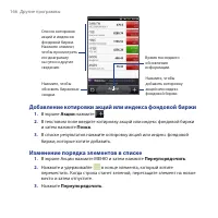 Страница 166